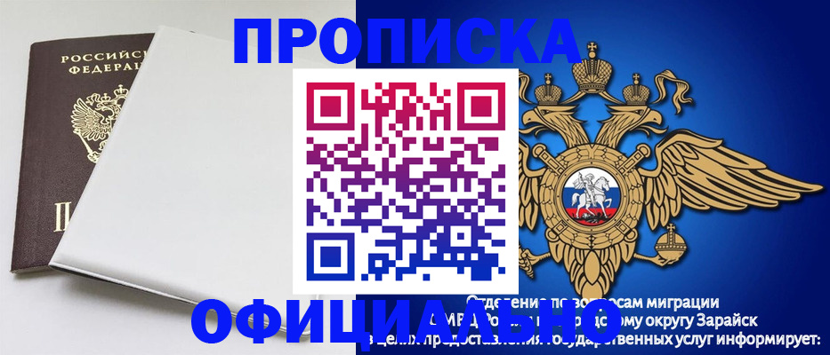 прописка в квартире в Хабаровском крае